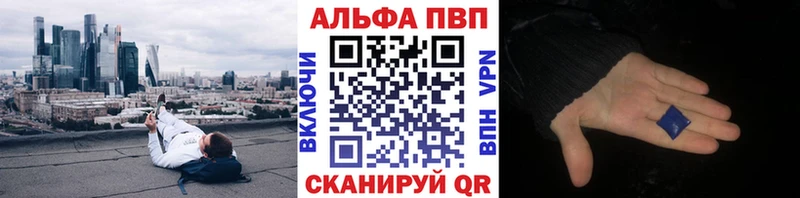 Alfa_PVP VHQ  Ишимбай 