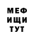 МЕТАДОН кристалл Carlos Bobato