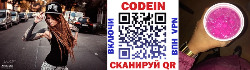где найти   маркетплейс формула  Кодеин Purple Drank  Ишимбай 
