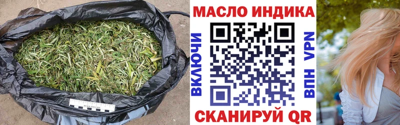 Дистиллят ТГК THC oil OMG ТОР shop формула Ишимбай