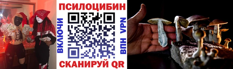 Псилоцибиновые грибы мухоморы  Ишимбай 